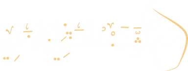 الشيخ عبد العزيز الأمغاري