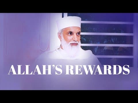 ALLAH's Rewards - Sheikh AbdulAziz Al-Amghari