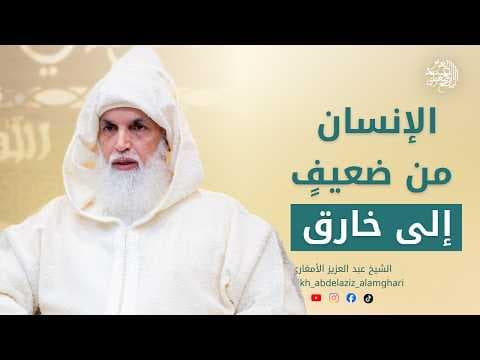 الإنسان:من ضعيف إلى خارق
